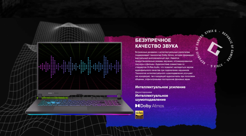 novyi-asus-rog-strix-scar-17-big-1