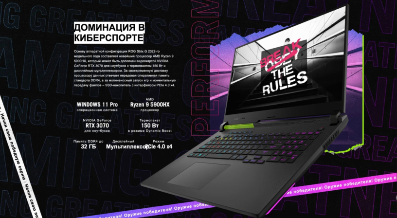 novyi-asus-rog-strix-scar-17-big-3