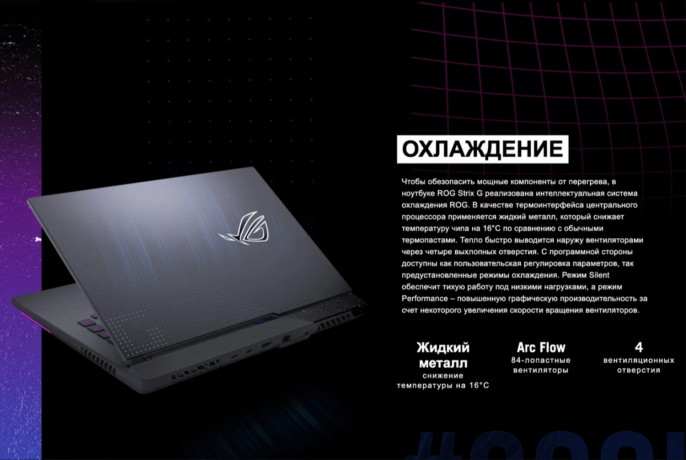 novyi-asus-rog-strix-scar-17-big-4
