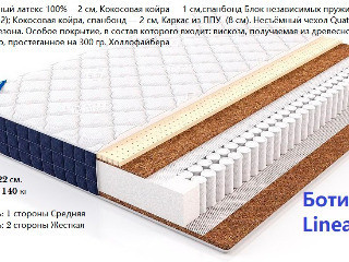 Матрас ортопедический Линеафлекс в Донецке, двуспальный односпальный