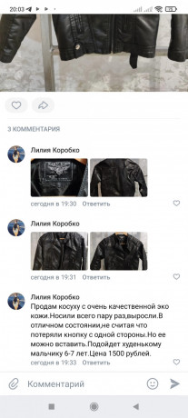 kombinezonkurtockakosuxaziletkavetrovka-big-2