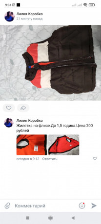 kombinezonkurtockakosuxaziletkavetrovka-big-3