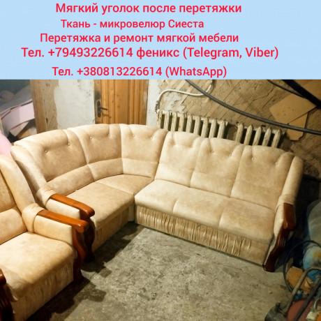 peretyazka-i-remont-myagkoi-mebeli-v-dnr-big-2
