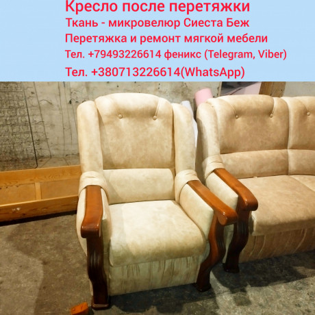 peretyazka-i-remont-myagkoi-mebeli-v-dnr-big-6