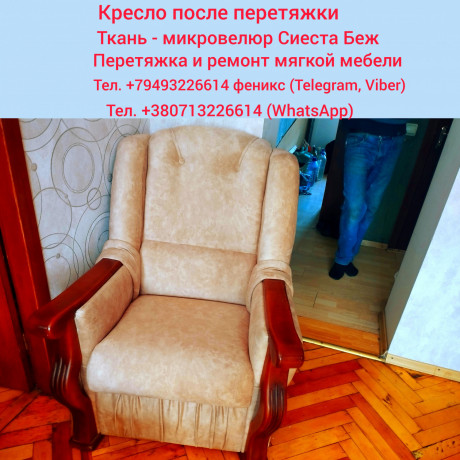 peretyazka-i-remont-myagkoi-mebeli-v-dnr-big-4