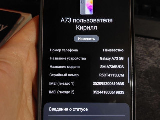 Телефон Samsung Galaxy A73 5G 6/128GB