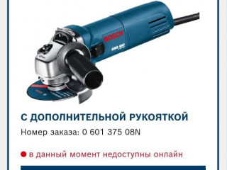 Болгарка Bosch