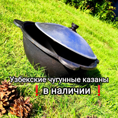 cugunnye-kazany-big-0