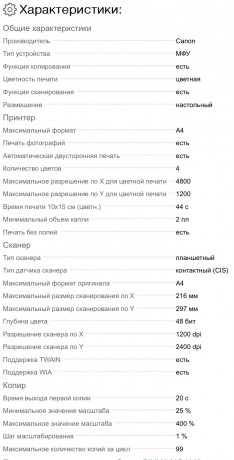 canon-pixma-mg4140-big-0