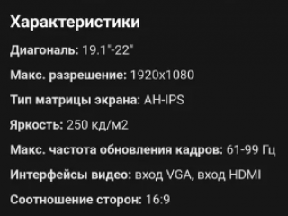 Монитор LG 22mk430h б/у