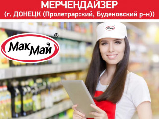 Требуется мерчендайзер