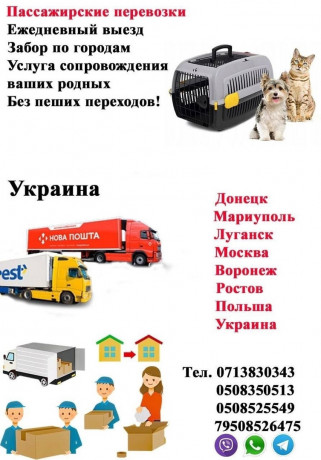 dostavka-posylok-ukraina-rf-big-0