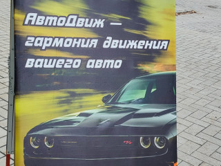 Широкий ассортимент масел и другой автохимии
