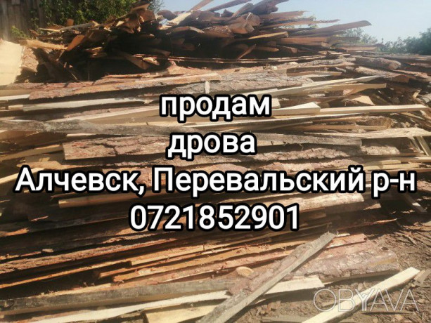 bu-les-doska-balka-drova-big-2