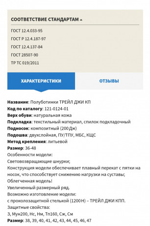 spec-polubotinki-big-1