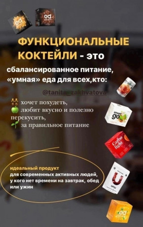 poleznye-nizkokaloriinye-kokteili-big-3