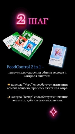 nabor-dlya-poxudeniya-3d-slim-big-1