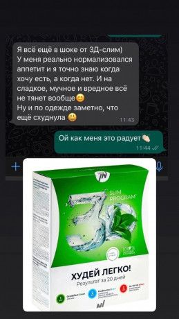 nabor-dlya-poxudeniya-3d-slim-big-0