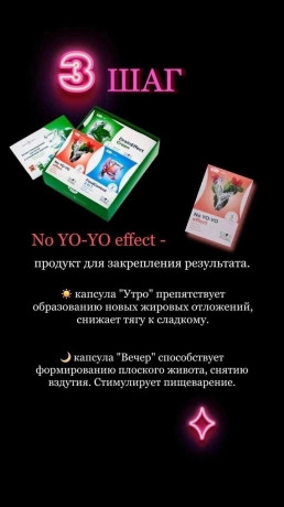 nabor-dlya-poxudeniya-3d-slim-big-2
