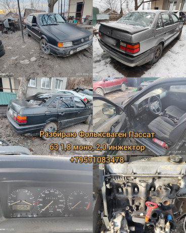 po-zapcastyam-ford-mondeo3-folksvagen-passat-b3-golf-3-big-3