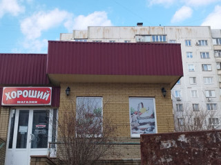 Приглашаем на работу