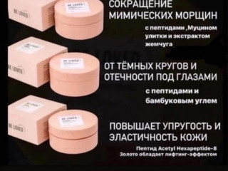 Патчи для глаз