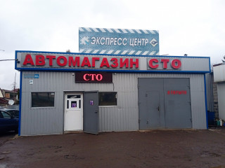 Срочно требуется продавец в Автомагазин "Экспресс центр"