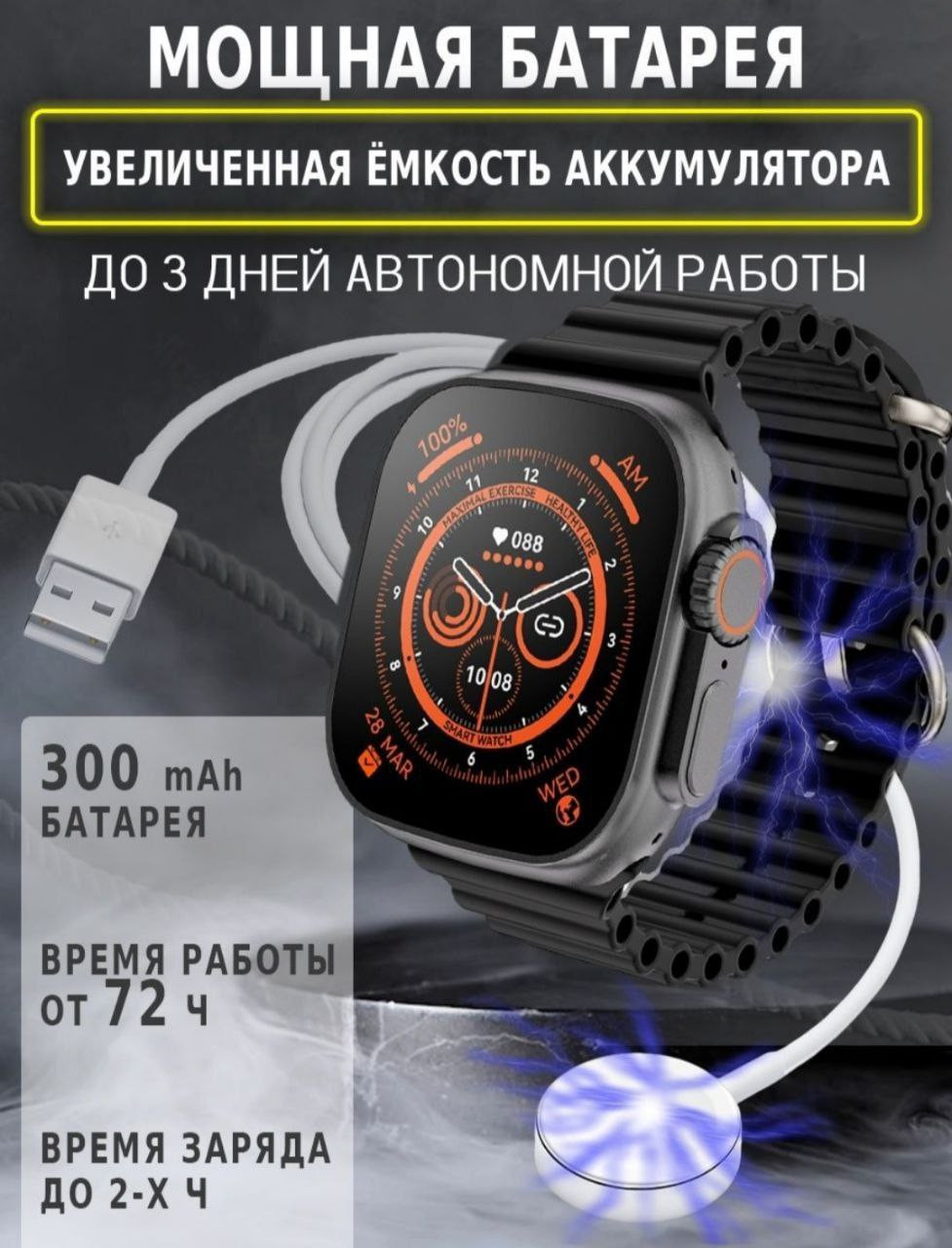 Watch x8 ultra