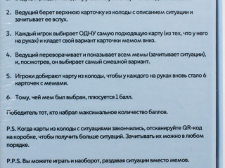 Настольная игра Мембокс, игра в Мемы, Мемология