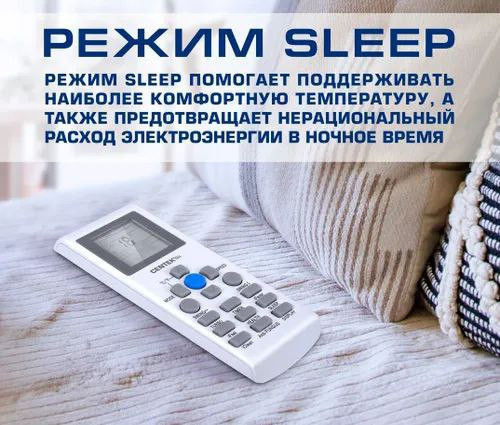 kondicioner-sintek-big-3