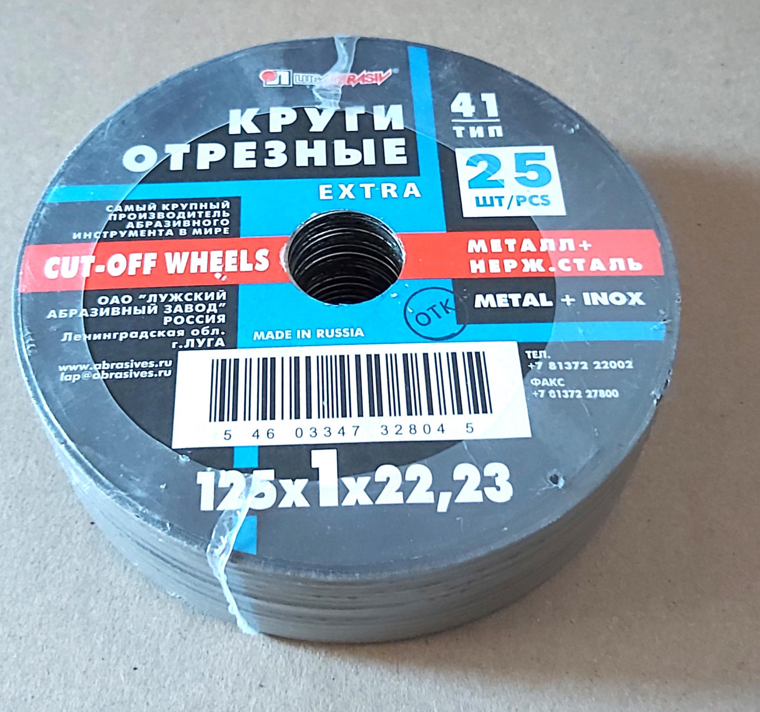 круги отрезные завод. заточной круг электрокорунд розовый 350мм. круги отрезные завод. гост 57978-2017 круги отрезные. круг шлифовальный паспорт.