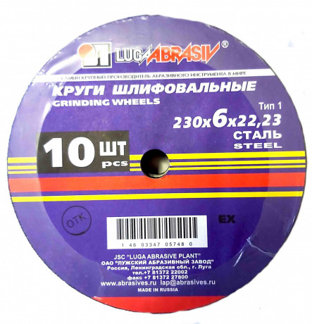 krug-230x60x22-zacistnoi-po-metallu-armirovannyi-a-24-r-bf-luga-rossiya-big-2