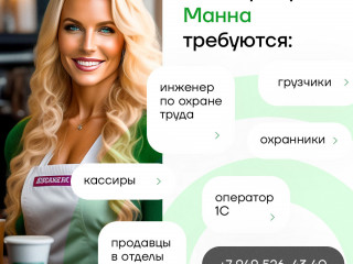 КАССИРЫ