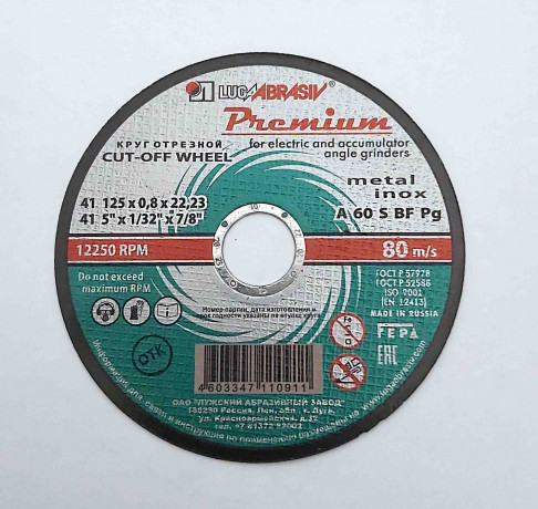 krug-otreznoi-po-metallu-125x08x22-armirovannyi-premium-gost-r-57978-luga-abraziv-rossiya-big-0