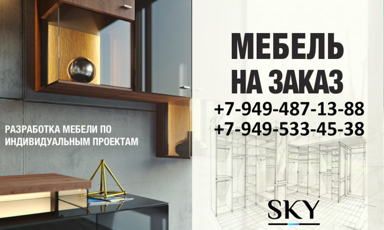 kuxni-stoly-krovati-detskie-skafy-korpusnaya-mebel-na-zakaz-big-0