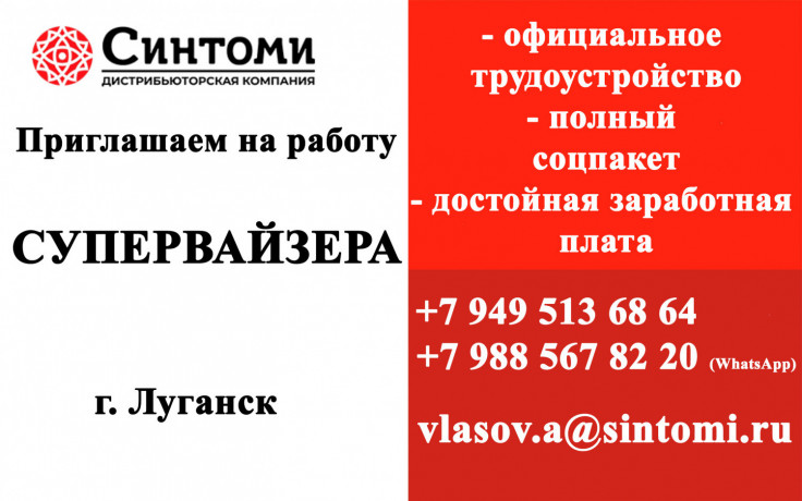 supervaizer-g-lugansk-big-0