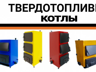 Твердотопливный котел Игнис