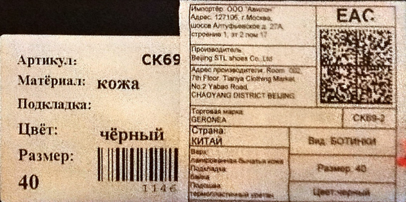 prodam-zyon-botinki-40r-big-1