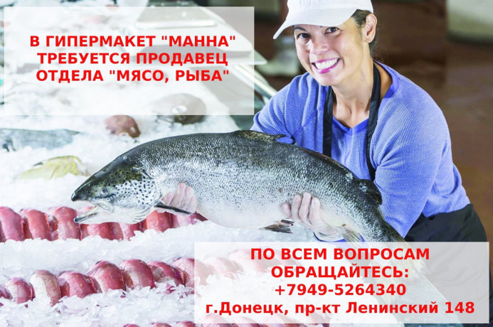 trebuetsya-prodavec-big-0