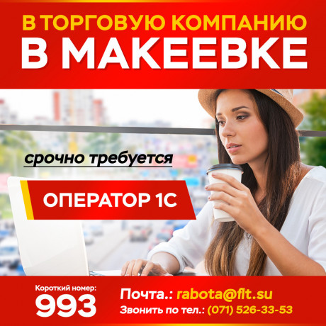 operator-1s-big-0