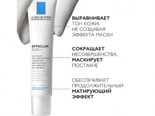 Вв крем LA ROCHE-POSAY Цена 2000р.