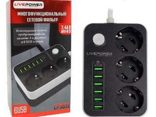 Сетевой фильтр 3 евро розетки + 6 USB LIVE POWER