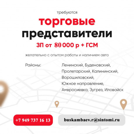 torgovye-predstaviteli-big-0