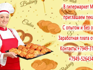 ПЕКАРЬ