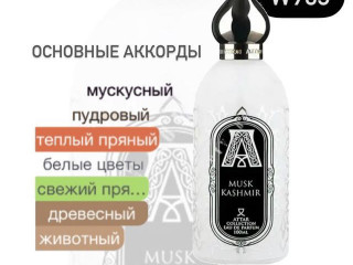 Духи Премиум класса