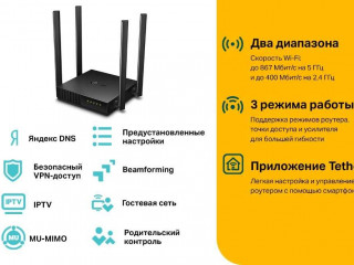 Роутер Tplink Archer A64 Новинка AC1300 Wi-Fi роутер с MU‑MIMO
