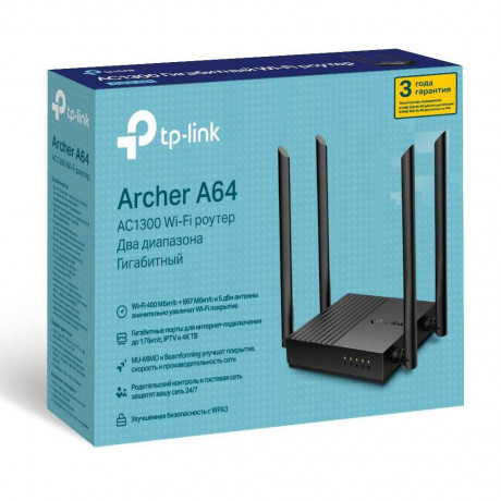 router-tplink-archer-a64-novinka-ac1300-wi-fi-router-s-mumimo-big-1