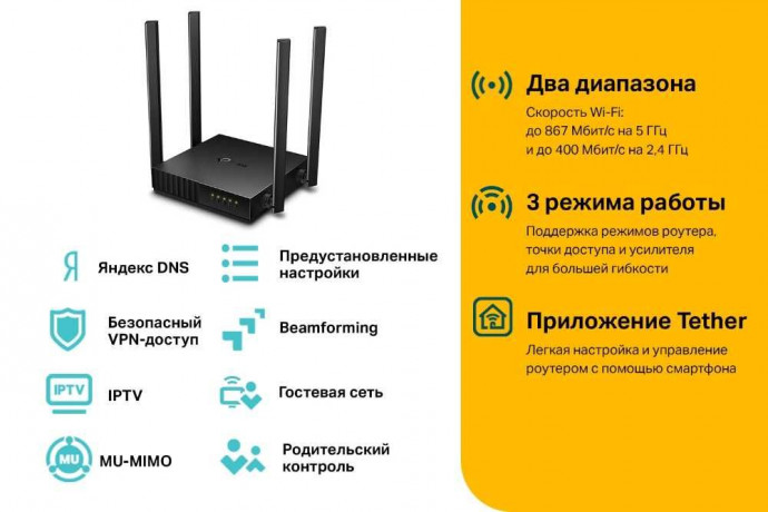 router-tplink-archer-a64-novinka-ac1300-wi-fi-router-s-mumimo-big-2