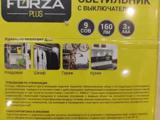 Светильник с выключателем на батарейках
