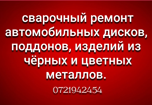 svarocnye-raboty-big-1
